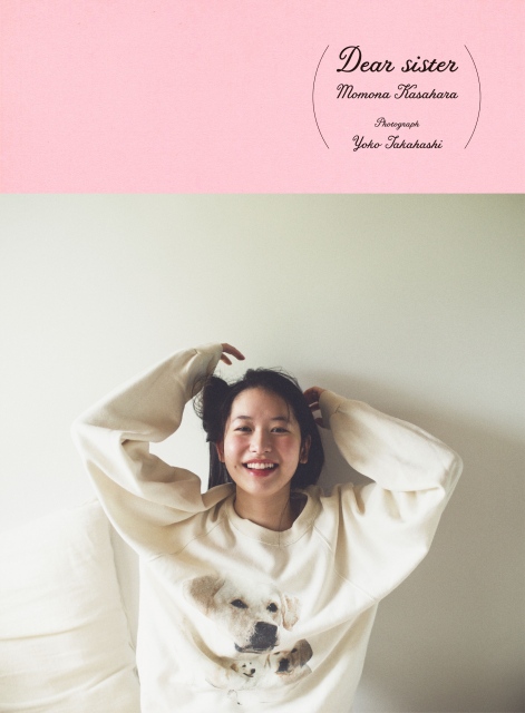 アンジュルムファン蒼井優 菊池亜希子 W編集長再び 笠原桃奈フォトブック企画制作 私たちの使命 秋田魁新報電子版