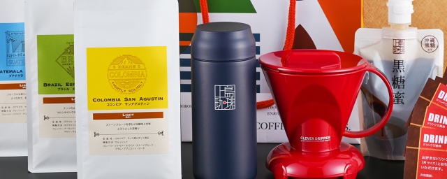 上島珈琲店の2022年の『HAPPY BAG』はコーヒー器具が入った豪華セット