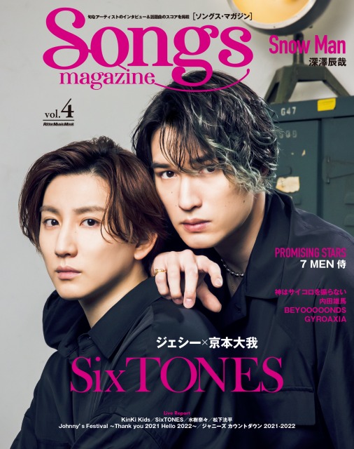 Sixtones ジェシー 京本大我 クールな2ショット表紙 6thシングルを語る Oricon News 沖縄タイムス プラス