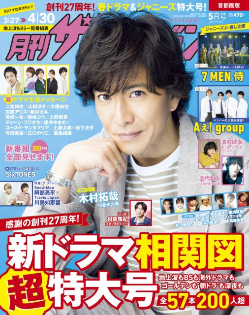 エンタメ総合】木村拓哉、主演ドラマ『未来への10カウント』難役への