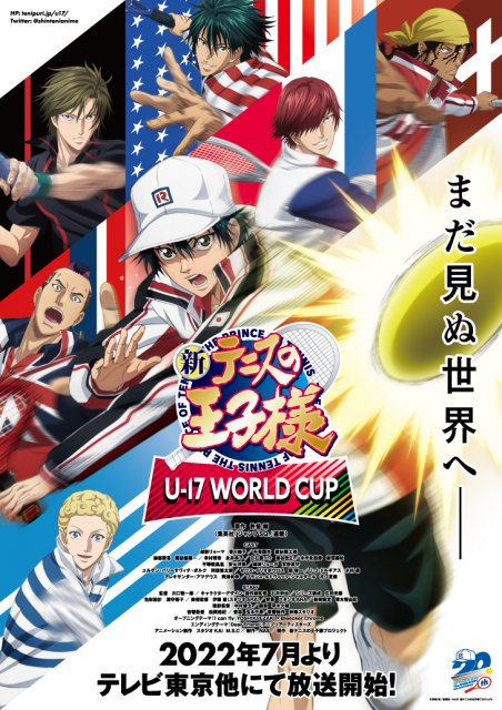 直営店に限定 1 22プラス 新テニスの王子様 少年漫画