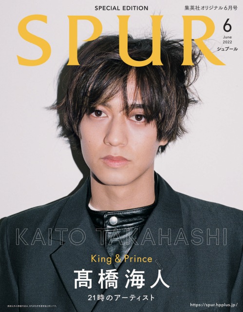 spur 雑誌 安い 岸 優太