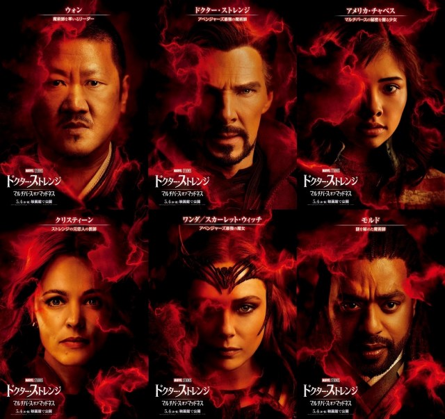『ドクター・ストレンジ／マルチバース・オブ・マッドネス』（5月4日公開）（上段左から）ウォン、ドクター・ストレンジ、アメリカ・チャベス（下段）クリスティーン、ワンダ、モルド（C）Marvel Studios 2022