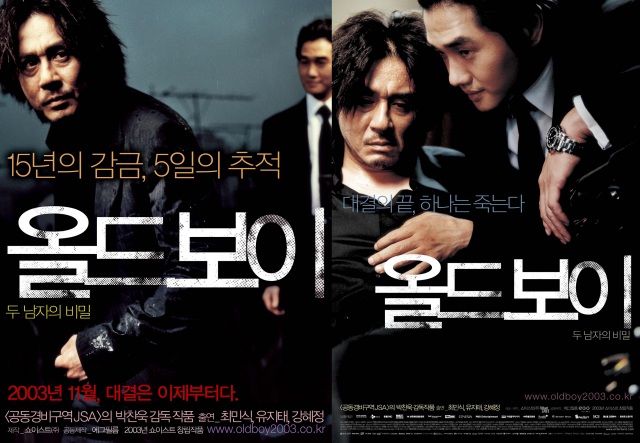 2003年韓国公開当時の本国ポスター＝韓国映画『オールド・ボーイ 4K』5月6日より全国公開 （C）2003 EGG FILMS Co., Ltd. all rights reserved.の画像