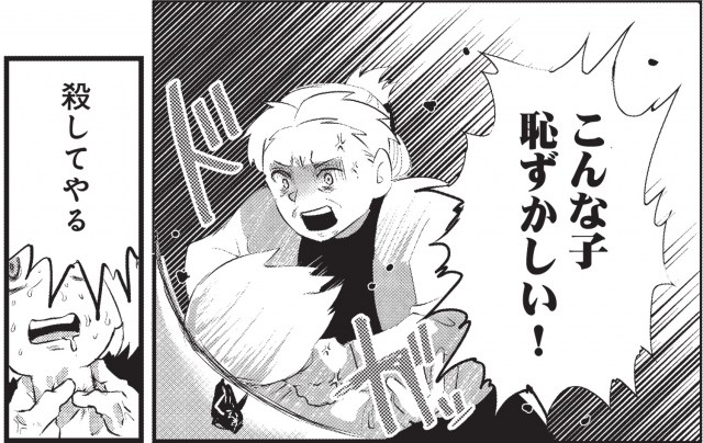 尾添椿さんのコミックエッセイ『そんな親、捨てていいよ。～毒親サバイバーの脱出記録～』（KADOKAWA）の画像