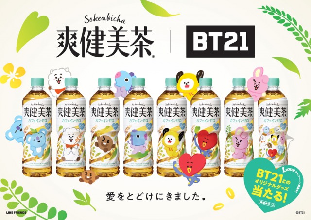 『爽健美茶』BT21オリジナルデザインボトル