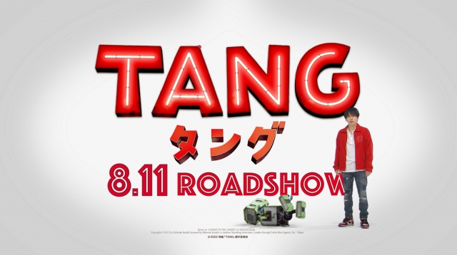映画『TANG タング』に出演する二宮和也（C）2022映画「TANG」製作委員会の画像