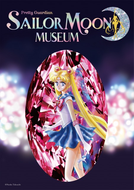 「美少女戦士セーラームーン ミュージアム」のビジュアル （C）Naoko Takeuchiの画像