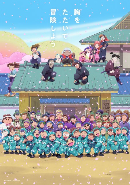 Eテレアニメ『忍たま乱太郎』企画「忍たま30ベストコンビ投票」中間結果が発表 （C）NHK