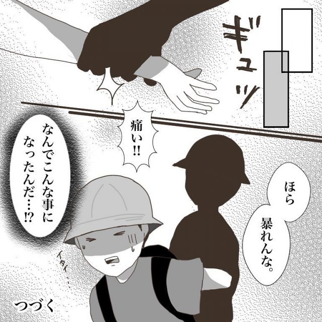 小学生の子どもを持つ親ならではの悩みを漫画に（画像提供：＠aisubekiutyu_jin）の画像