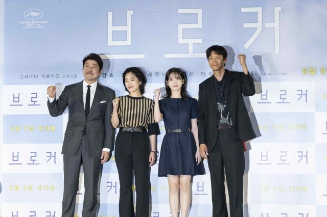 是枝裕和監督の韓国映画『ベイビー・ブローカー』（6月24日公開）制作報告会に登壇した（左から）ソン・ガンホ、イ・ジュヨン、イ・ジウン（IU）、カン・ドンウォンの画像