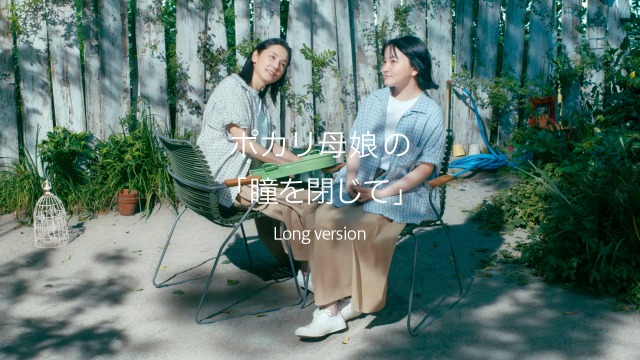 吉田羊と鈴木梨央が母娘役で共演する「ポカリスエット」新CMの画像