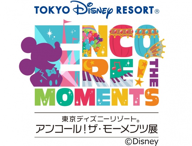 感動の瞬間を巡る展示会『東京ディズニーリゾート アンコール！ザ・モーメンツ展』（C）Disney
