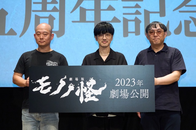 劇場版『モノノ怪』制作決定に喜ぶ（左から）山本幸治プロデューサー、櫻井孝宏、中村健治監督 （C）ツインエンジンの画像