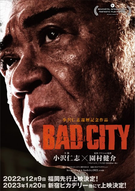 主演・脚本・製作総指揮の小沢仁志（OZAWA）還暦記念アクション映画『BAD CITY』ティザーポスター （C）2022「BAD CITY」製作委員会の画像