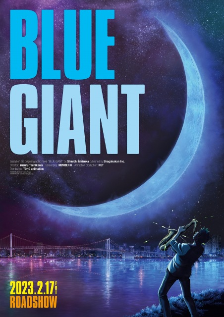 アニメ映画『BLUE GIANT』のティザービジュアル （C）2023 映画「BLUE GIANT」製作委員会（C）2013 石塚真一／小学館