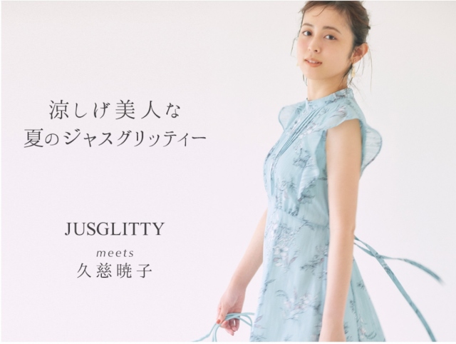 『JUSGLITTY』の最新コーディネートを披露した久慈暁子の画像