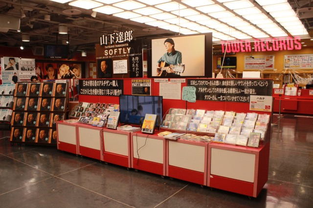 山下達郎コーナーが設けられているタワーレコード渋谷店の画像