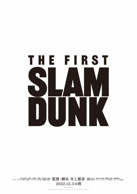 アニメ】『SLAM DUNK』新作映画のキャラポスター公開 短髪姿の三井寿「元中学MVPで悪いか」