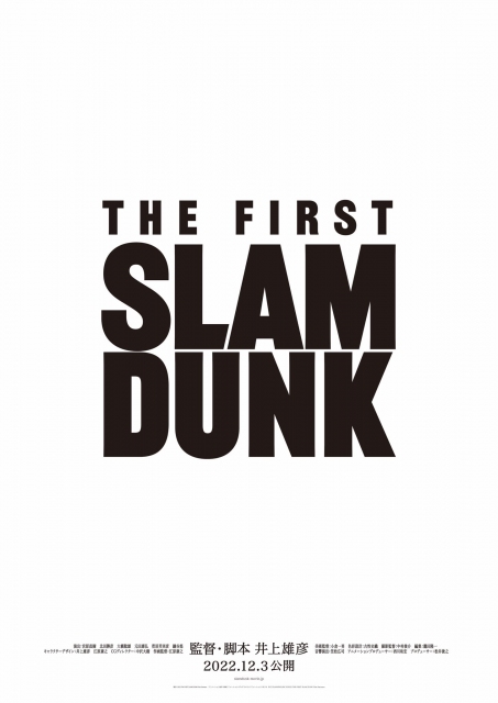映画『THE FIRST SLAM DUNK』12月3日に公開（C） I.T.PLANNING,INC.（C）2022 SLAM DUNK Film Partnersの画像