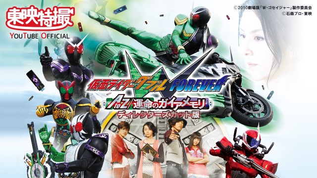 仮面ライダーwまつり 開催 Youtubeで 運命のガイアメモリ 仮面ライダーエターナル 風都探偵 イベントを配信 オリコンニュース 岩手日報 Iwate Nippo