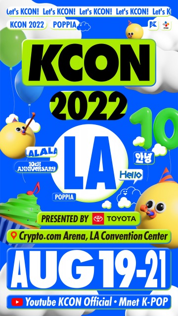 PIA LIVE STREAMで生配信されることが決定した『KCON 2022 LA』の画像