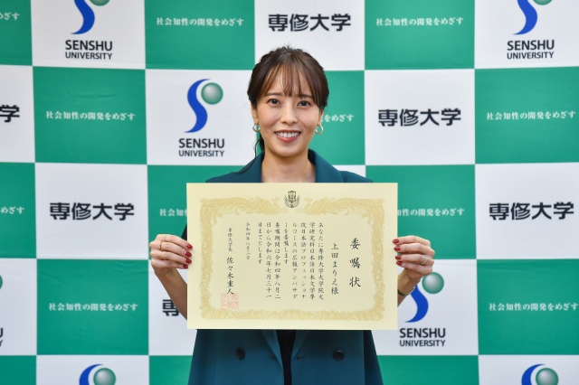 上田まりえが専修大学大学院・日本語プロフェッショナルコース（修士課程）の広報アンバサダーに就任の画像