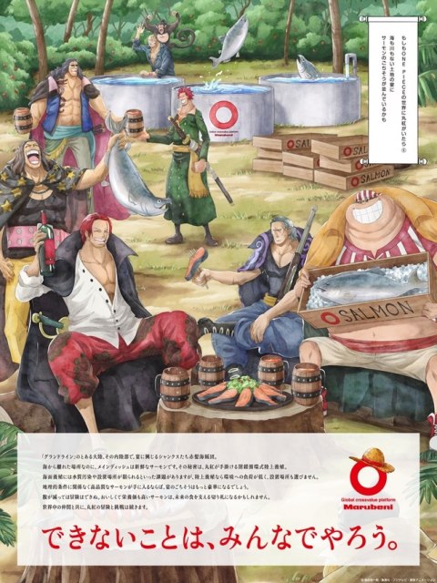 シャンクスら赤髪海賊団、日本経済新聞の広告に登場の画像