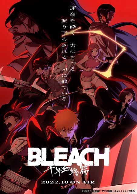 TVアニメ『BLEACH 千年血戦篇』のキービジュアルの画像