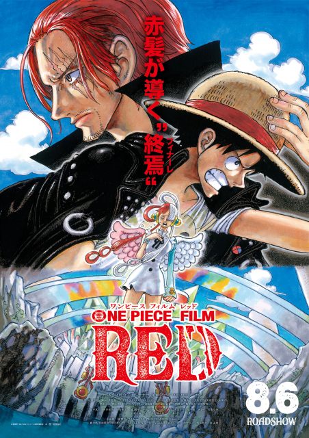 映画 One Piece 興収92億円突破で来週に大台100億円か 前週比 約28億円で 呪術廻戦 超えペース続く 秋田魁新報電子版