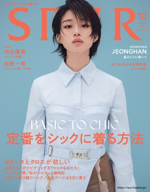 河合優実 シックな Fendi まといファッション誌初表紙 凛として どこにもおさまりたくない オリコンニュース 岩手日報 Iwate Nippo