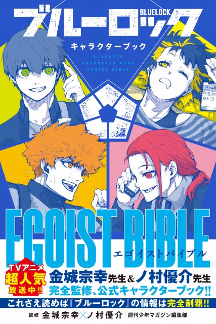 世界初！公式！ブルースリーイラスト集