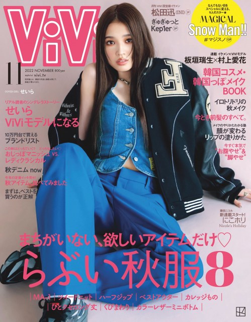 NAILON COM.YAMATO 高 表紙 コムドット やまと