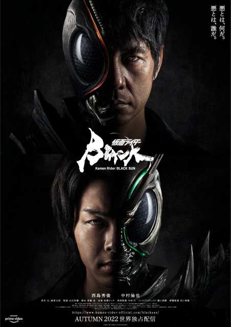 Tiff 仮面ライダーblack Sun 10 25にワールドプレミア 白石和彌監督 西島秀俊 中村倫也が登場 千葉日報オンライン