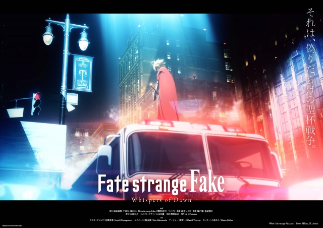 『Fate/strange Fake -Whispers of Dawn-』のティザービジュアル （C）成田良悟・TYPE-MOON/KADOKAWA/FSFPCの画像