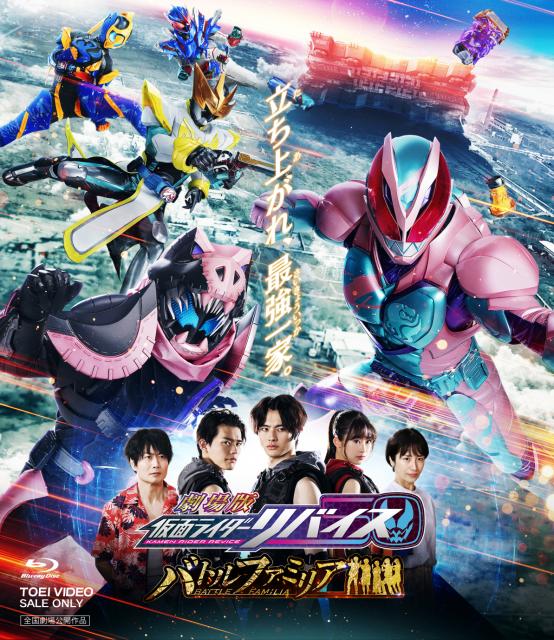 劇場版 仮面ライダーリバイス Blu Rayが11月23日発売 特典詳細も判明 千葉日報オンライン