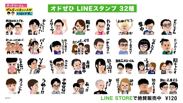 10周年 オドぜひ Lineスタンプになったんです オードリー 阿部芳美アナ ぜひらーの名言など全32種 オリコンニュース 岩手日報 Iwate Nippo