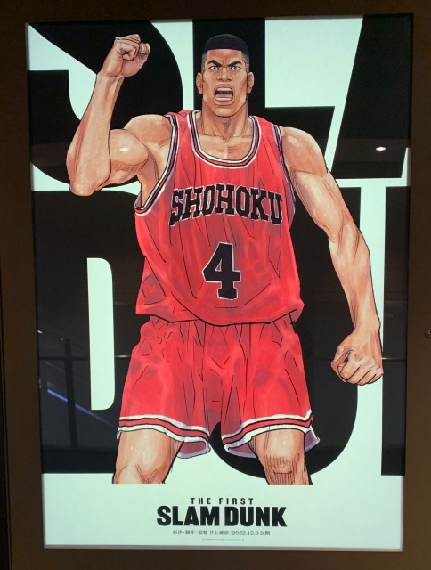 【中古】スラムダンク　ポスター　赤木剛憲　ゴリ 中古】スラムダンク ポスター 赤木剛憲 ゴリ - メルカリ