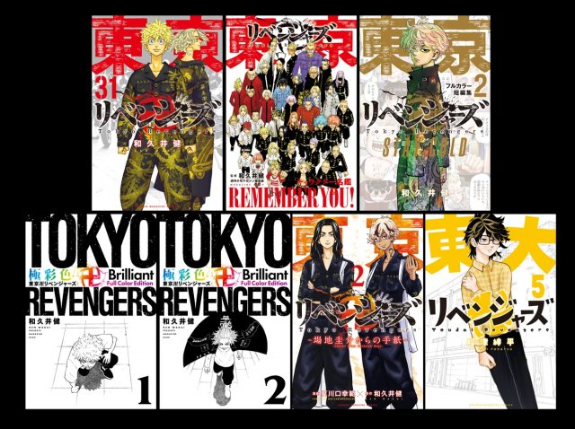 新素材新作 東京卍リベンジャーズ１〜31全巻 場地圭介からの手紙１〜２