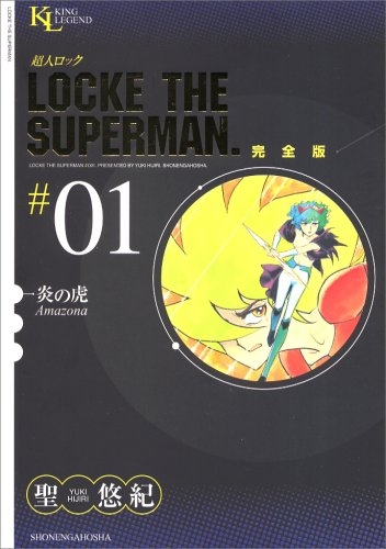 漫画家 聖悠紀さん 10月30日に亡くなっていた 享年72 Sf漫画 超人ロック 手掛ける オリコンニュース 岩手日報 Iwate Nippo