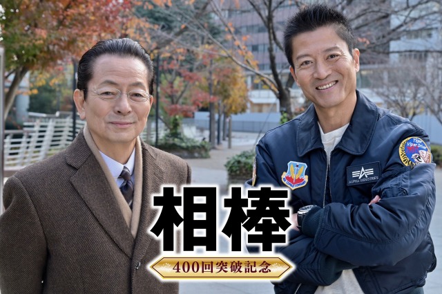 『相棒』がシリーズ400回目を突破（C）テレビ朝日の画像