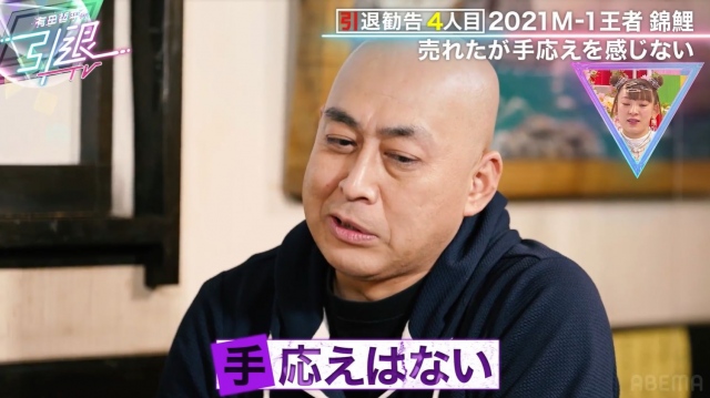 錦鯉 長谷川 同期タカトシから引退勧告 芸歴27年で計算して取った笑いは 一回もないかも Oricon News 沖縄タイムス プラス