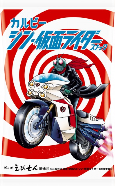 シン・仮面ライダー チップス 第1弾 第2弾 コンプリート セット