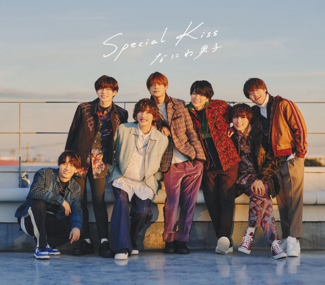 なにわ男子「Special Kiss」（ジェイ・ストーム／2023年3月8日発売）の画像