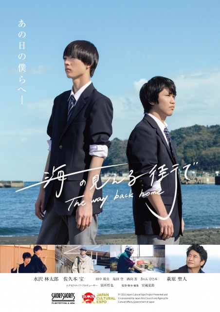 ショートフィルム『海の見える街で』の画像