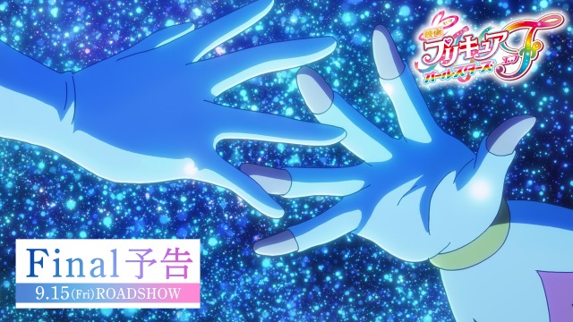 『映画プリキュアオールスターズF』予告映像の場面カット （C）2023 映画プリキュアオールスターズＦ製作委員会の画像