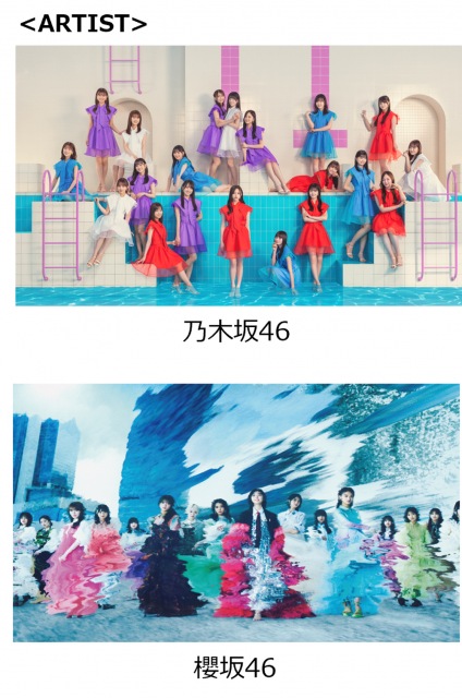 『Rakuten GirlsAward 2023 AUTUMN/WINTER』に出演する乃木坂46＆櫻坂46の画像