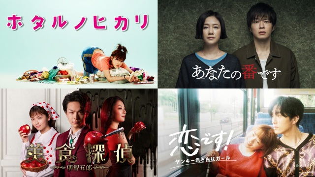 TVerで日テレドラマ祭り　10タイトル以上配信（C）日本テレビの画像