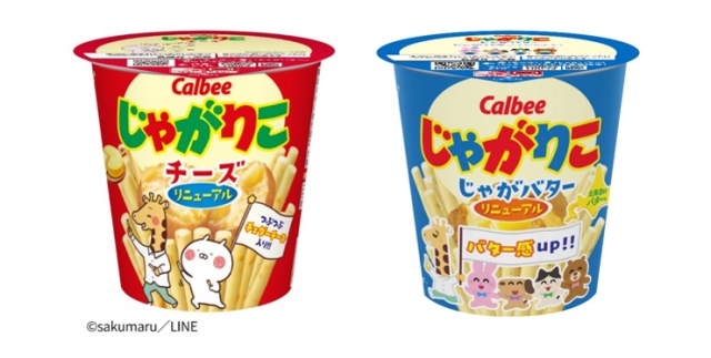 カルビー『じゃがりこ』チーズ＆じゃがバター味をリニューアル うさ