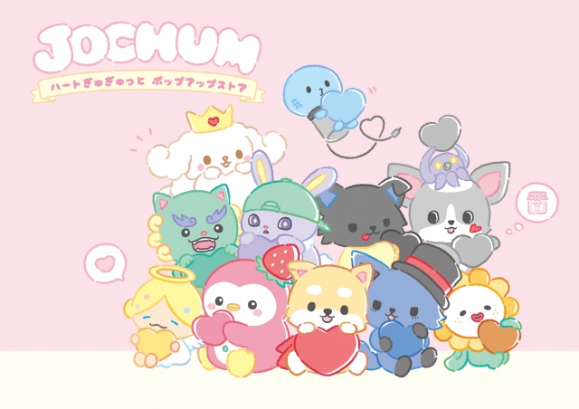 JO1とサンリオで共同開発されたJOCHUM（ジェオチャム）（C）2023 SANRIO CO.,LTD. 著作（株）サンリオの画像